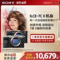 索尼(SONY)【官方直营】 A7C2 全画幅微单相机 创意外观滤镜 双影像小“7” A7CM2 微单相机 Alpha 7C II 单机身黑色