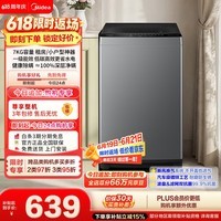 美的（Midea）免清洗波轮洗衣机全自动7公斤小型家用 一级能效MB70V56B新风换气 以旧换新 补贴 自营