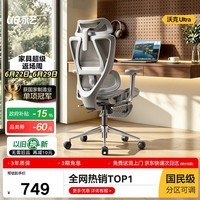 永艺沃克Pro/Ultra人体工学椅办公椅电脑椅电竞椅家用单人椅5D扶手