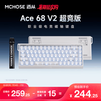 迈从（MCHOSE）Ace 68 V2磁轴键盘Gus同款RT电竞游戏低延迟60pro机械有线68键配列FPS双驱动无畏契约 Ace 68 V2 超竞版雾透白 星环磁轴+RT键