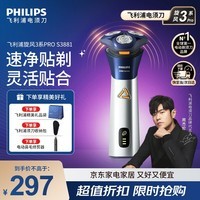 飞利浦（PHILIPS）新款男士电动剃须刀旋风3系PRO刮胡刀 旋风2系 风驰切剃6D浮动刀头 七夕生日礼物送男生老公父亲 【6D刀头】旋风3系PRO S3881