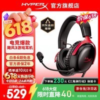 极度未知（HYPERX）飓风2升级款飓风3 头戴式游戏电竞耳机电脑耳麦 吃鸡游戏耳机 适配三角洲行动 【飓风3黑红】金榜精选丨DTS音效 头戴式游戏耳机