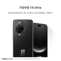 华为 nova 14 Ultra 512GB 曜金黑 全焦段红枫质感人像 天通北斗双卫星通信 华为手机鸿蒙系统