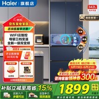 海尔(Haier)冰箱346升/342升法式多门四门一级能效双变频风冷无霜黑金净化净味静音家用大容量电冰箱补贴15% 342升+黑金净化+三档变温
