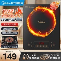 美的(Midea)电磁炉大功率家用猛火爆炒8档火力调节火锅炉4D防水耐用2100W微晶面板设计变频风机8档火力电磁灶 【ZMD安心系列】