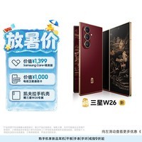 三星Samsung 心系天下 W26 折叠屏手机 超轻薄超大屏 匠心工艺美学 2亿像素 AI手机 16GB+512GB 玄曜黑