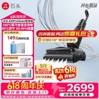 石头(roborock)A30 Pro Steam 2.0 蒸汽洗地机 180℃蒸汽 90℃热水 长续航抗菌全向助力0缠毛吸拖一体 A30 Pro Steam 智享版