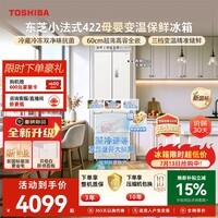 东芝(TOSHIBA)【新国标一级能效】小法式400L多门422冰箱超薄嵌入家用变频节能省电420升级款GR-RF422WI-PM1