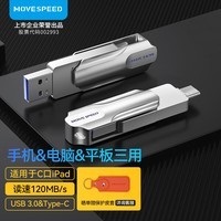 移速（MOVE SPEED）512GB U盘 Type-C USB3.2 双接口大容量手机电脑两用u盘OTG安卓苹果办公高速移动优盘 灵动Pro
