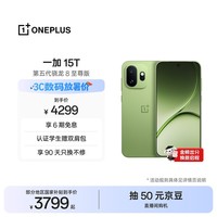 一加15T 12GB+256GB 松弛抹茶 oppo 第五代骁龙8至尊版 游戏电竞手机 学生智能旗舰小直屏 国家补贴