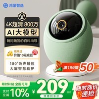 鸿蒙智选800万摄像头监控家用360度无死角带夜视全景可对话可视频 支持华为智慧生活室内看护器海雀雀蛋S