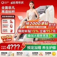 奥佳华【上市企业】按摩椅家用太空舱肩颈腰背全身电动摇摇椅送老人生日礼物7508pro+谧影星灰