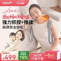 傲胜(OSIM)小V手颈椎按摩器按摩披肩肩颈按摩仪斜方肌腿腰颈部按摩轻巧不压肩热敷七夕礼物男女OS-2260