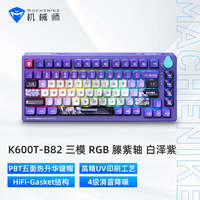 机械师(MACHENIKE)K600T 82键有线/2.4G/蓝牙三模机械键盘 IP定制款-白泽子 滕紫轴