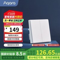 Aqara智能开关D1零火双键 已接入米家APP/苹果HomeKit 遥控开关 白色
