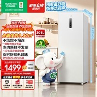 容声大冰象201L立式冰柜小型家用风冷无霜变频新一级能效-40℃冷藏冷冻小冰箱BD-201E30LNLAD国家补贴
