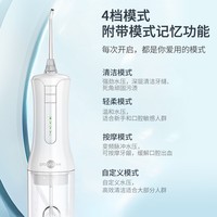 博皓(prooral)电动冲牙器便携式洗牙器家用水牙线冲洗器牙齿清洁器正畸口腔护理牙缝洁牙器去牙垢牙结石实用礼物 象牙白【限时活动】