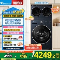 小天鹅(LittleSwan)三桶洗衣机套装迷你小乌梅双桶+滚筒/洗烘一体全自动分区洗家庭洗衣房水魔方家电补贴以旧换新 VE00 | 水魔方系列 | 三洗二烘干 三筒 12kg