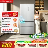 西门子（SIEMENS）冰立方3.0 502L多门冰箱家用 自动制冰 全域抗菌净味 抗冷凝【新一级能效】KF89BV163C国家补贴