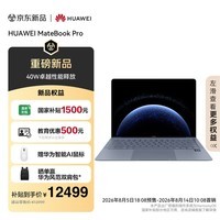 华为MateBook Pro 麒麟X90 Plus柔光版鸿蒙笔记本电脑 OLED云晰柔光屏 970g超轻薄 32GB 1TB晴蓝