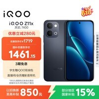 iQOO Z11x 12GB+256G夜影黑 天玑7400 7200mAh超薄蓝海电池 LCD莱茵护眼屏 学生游戏手机