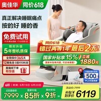 奥佳华【上市企业】按摩椅家用小型太空舱全身全自动按摩京东自营电动摇摇椅送老人生日礼物M90月光灰