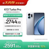 OPPO K13 Turbo Pro 16GB+512GB 骑士银 疾风散热引擎 第四代骁龙8s 5G防水游戏 OPPO手机 国家补贴