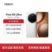 OPPO Find X9 Ultra 12GB+256GB 极地冰川 10倍光变天眼长焦 双2亿超大底镜头 5G新品 拍照 旗舰手机