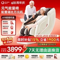 奥佳华【上市企业】按摩椅家用小型太空舱全身零重力全自动七夕情人节礼物7508pro暮意晚棕