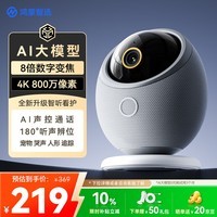 鸿蒙智选海雀800万摄像头监控家用360度无死角带夜视全景家庭室内看护 可对话可视频支持华为智慧生活雀蛋