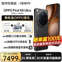 OPPO【新品】OPPO Find X9 Ultra 5G年度旗舰手机 10倍光变天眼长焦 双2亿超大底镜头 拍照手机x9ultra 大地苔原 12GB+256GB 官方标配【全国联保】