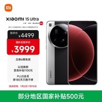 小米15Ultra 徕卡2亿超级长焦 6000mAh小米金沙江电池 经典黑银 12+256 5g手机
