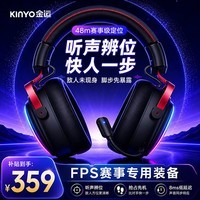 金运听声辨位【三角洲/绝地求生/CSGO赛事推荐】游戏电竞耳机头戴式无线2.4G四模FPS电脑耳机吃鸡G25