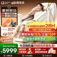 奥佳华【超级新品】按摩椅家用太空舱肩颈腰背全身电动摇摇椅送老人生日礼物7508pro+4.0浮金雅杏