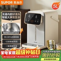 苏泊尔（SUPOR）电热水瓶 恒温水壶家用电热水壶 5L大容量316L 大屏显温烧水壶调奶器饮水机SW-50T916