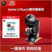 DOLCE GUSTO 雀巢多趣酷思 便携胶囊咖啡机 Genio S Plus小精灵黑单机 全自动升级款 新增预浸泡功能 4档控温