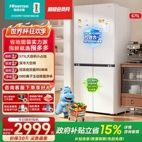 海信(Hisense)囤多多571L十字门冰箱双系统零嵌大容量大容积小占地主动除菌净味超薄BCD-571E5SCQKD国家补贴 咨询客服有惊喜