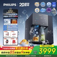 飞利浦(PHILIPS)台式净饮机大冰块净水器冰境i2pro冰沙冰水即热免安装净水器制冰直饮一体机ADD8666