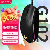 罗技（G）【七夕礼物】G102 有线游戏鼠标 轻量化设计 G102二代 RGB灯效 打瓦 无畏契约 三角洲必备 黑色