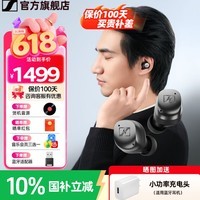 森海塞尔（Sennheiser）MOMENTUM 4真无线四代蓝牙耳机 节日礼物 自适应动态主动降噪豆SPORT运动无线入耳式音乐耳机 真无线四代 [自适应降噪 石墨黑]
