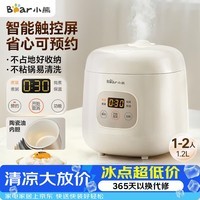 小熊(Bear)电饭煲 电饭锅1-2人用 智能触控多功能不粘锅内胆小型迷你煮饭锅1.2L DFB-H12E6