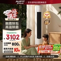 AUFIT空调立柜式3匹奥克斯出品特省电新一级能效变频冷暖双排铜管省电空调柜机KFR-72LW/BpR3AFQA(B1)