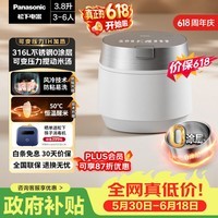 松下(Panasonic)【国家补贴】饭光光PRO微压电饭煲0涂层内胆不粘锅家用无涂层电饭锅4-5人IH加热不锈钢3.8升HXS151