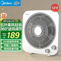 美的(Midea)电风扇 家用台式桌面小风扇鸿运扇宿舍卧室节能电扇台扇转页扇轻音低噪五叶风扇 KYT30-21MA