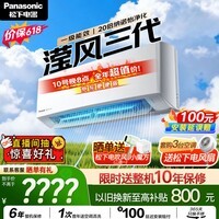 松下空调 滢风三代1.5匹一级能效变频冷暖挂机 外机纯铜管 原装压缩机 纳诺怡 国家补贴JM35K410Q