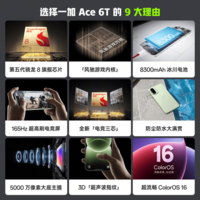 一加 Ace 6T 16GB+256GB 掠影绿 oppo 第五代骁龙 8 芯片 165Hz 超高刷电竞屏 性能旗舰AI智能游戏手机