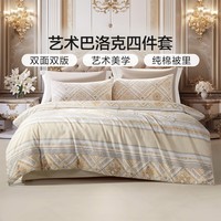 富安娜出品 床上四件套纯棉 棉被罩全棉被套床单ins风套件 【涤棉北欧款】罗迪203*229cm 床单款 1