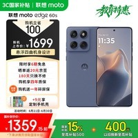 摩托罗拉 联想moto edge 60s 悬浮四曲超薄大电池 索尼5000万影像 28种越级防水 5GAI手机 12+256 薄雾鸢尾