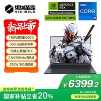 机械革命极光X 酷睿i7HX 16核游戏本笔记本电脑(i7-13700HX 16G 1T RTX5070 2.5K屏 300Hz)