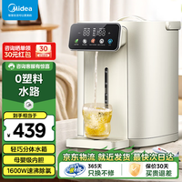美的(Midea)电热水瓶 电热水壶 小魔方pro饮水机316L不锈钢 热水壶烧水壶家用电水壶电热水瓶即热式饮水机 5L 【分体水箱】0塑料水路